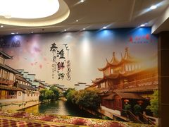 -民族饭店-四季餐厅