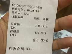 账单-仁信双皮奶(东川路店)