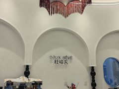 -杜哈夫DOUX RÊVE·生日蛋糕(日月光店)