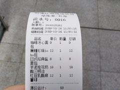 账单-啊噗吐呦现场烘焙(麦凯乐店)