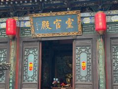 -湘子庙