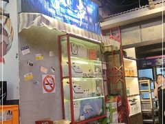 -纪录片《人生一串》体验店(静安店)