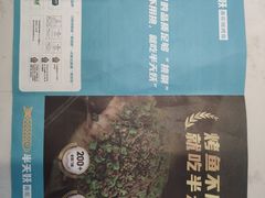 -半天妖烤鱼(万达广场店)