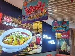 -渔家风味·鲅鱼水饺·央视展播·海鲜天津菜(开发区店)