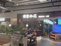 -得意咚瓜·顺德鱼生·冬瓜火锅(深圳首店)