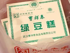 -曹祥泰(解放路店)
