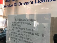 -北京市公安局交通管理局朝阳交通管理支队