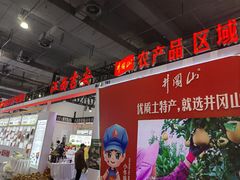 -上海跨国采购会展中心