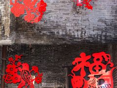 -大旗头古村