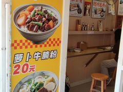 -佳瑜肠粉(总店)