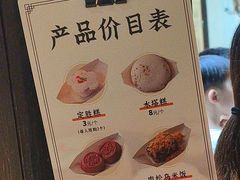 -锦记糕点铺
