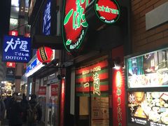 -一蘭拉面(新宿中央东口店)