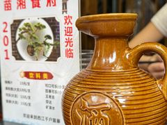 -苗湘食府(十年店)