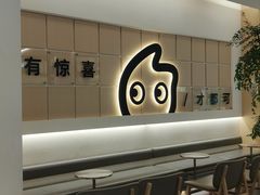 -CoCo都可(吾悦店)