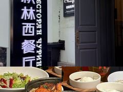 -华梅西餐厅(哈尔滨中央大街店)