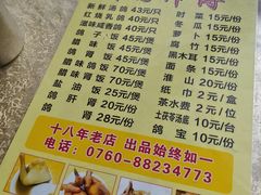 -石岐鸽师傅餐厅(石岐总店)