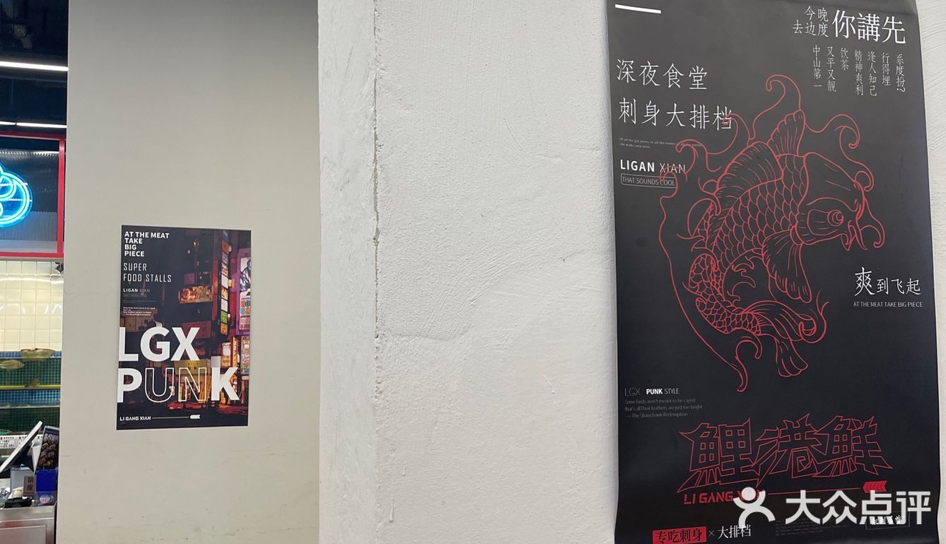 工业风海鲜宵夜大排档