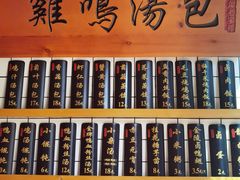 -鸡鸣汤包(复地活力广场店)