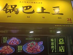 门面-八一路好吃街(雨田商务大厦店)