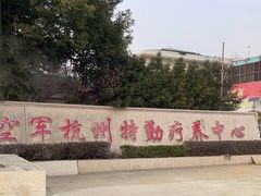 -汤山一号温泉度假区