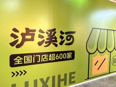 -连城·新天地(福华一路店)