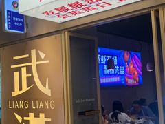 -靓靓蒸虾·头牌蒸虾(雪松路总店)