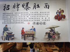 用餐区-香辣爆肚面(钟楼店)