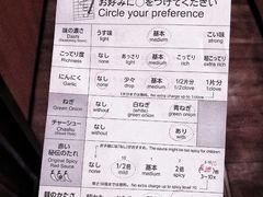 菜单-一蘭(三宮店)