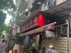 -覃肥叔桂林米粉(粮道街店)