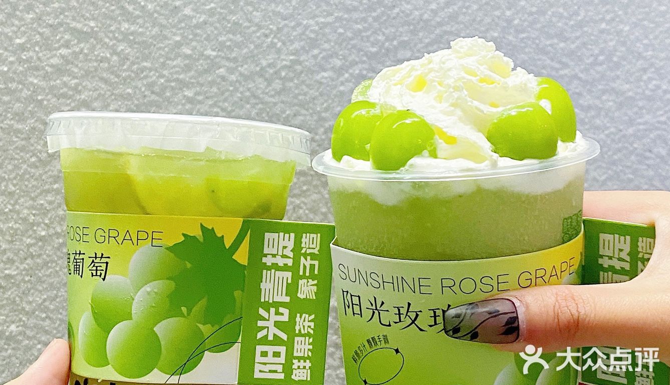 象子茶铺的阳光玫瑰真的是yyds！