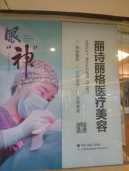 -联合丽格·张菡丽格医疗美容