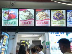 -夏食光安顺小舒冰粉冰浆(甲秀楼店)