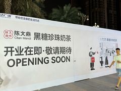-万达广场(东莞厚街店)