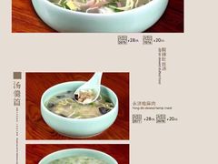 菜单-河东颐祥阁(世贸店)