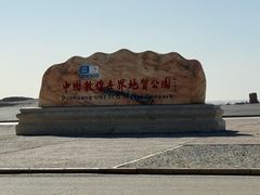 -敦煌雅丹国家地质公园