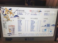 -茶百道(招商花园城店)