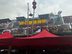 -黄亚华小食店(Jalan Alor)