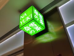 门面-奈雪的茶(正弘城PRO+店)