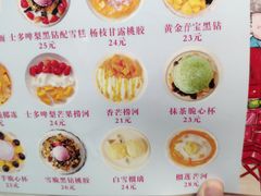 -甜心妈妈·榴莲星级糖水(北京路总店)