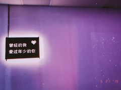 -成都失恋馆