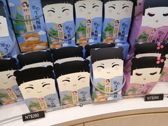 -升恒昌免税商店(桃园国际机场店)