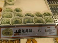 -東更道点心行(崂山丽达店)