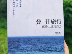 -云溪植物园