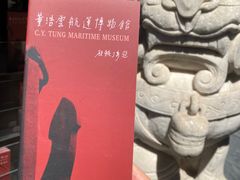 -上海交通大学董浩云航运博物馆