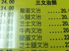 菜单-澳洲牛奶公司(佐敦店)