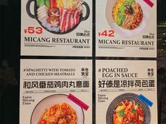 -米仓食堂(凯德广场店)