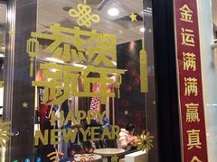 门面-麦当劳(季华好又多店)