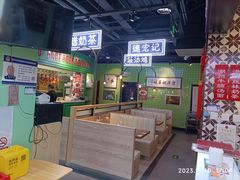 -德宏记·茶餐厅(新辰里学清路店)