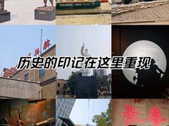 -长影旧址博物馆