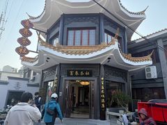 -富春茶社(国庆路店)